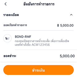 truemoney-startinvest-20250224-howto-buyinvast-6