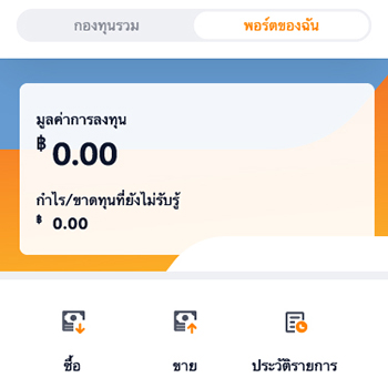 truemoney-startinvest-20250224-howto-open-account-10