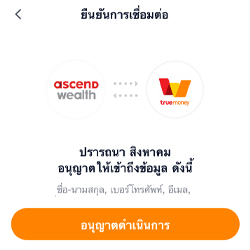 truemoney-startinvest-20250224-howto-open-account-2