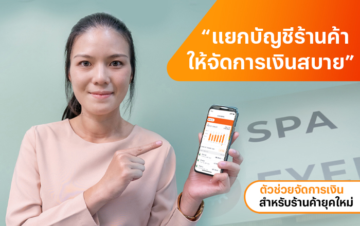 sme-youtube-embed-05 | ทรูมันนี่ เป็นไปได้ ได้ทุกคน...