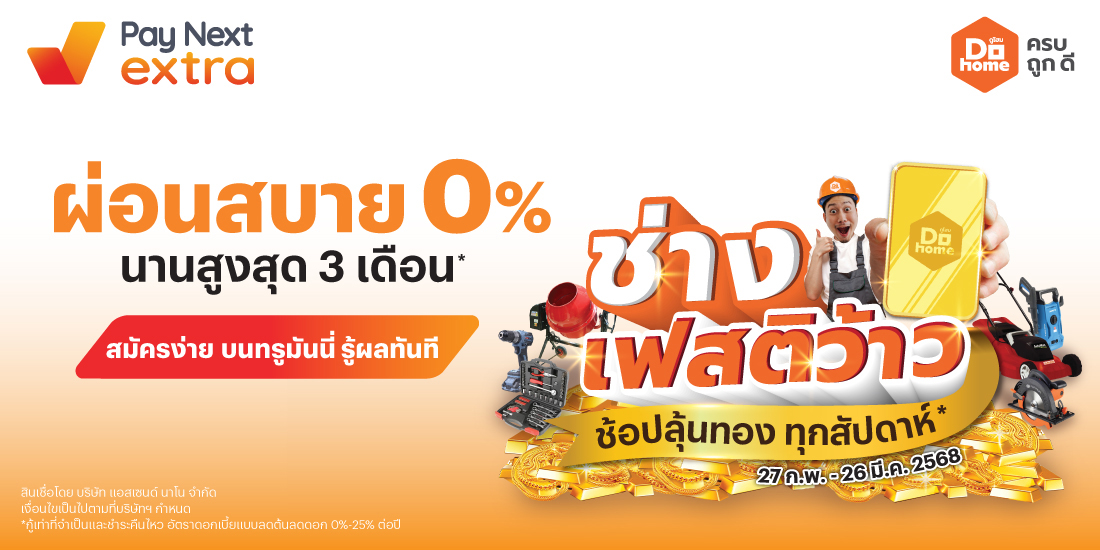 BaNANA ผ่อนได้ ไม่ง้อบัตร
