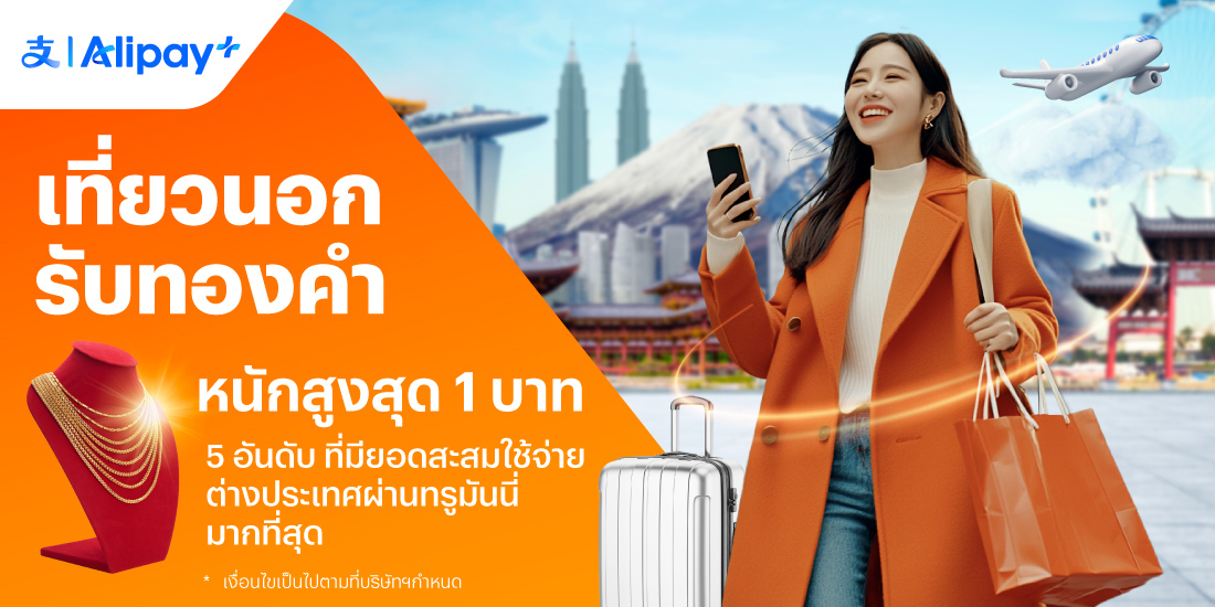 โปรโมชันทรูมันนี่
