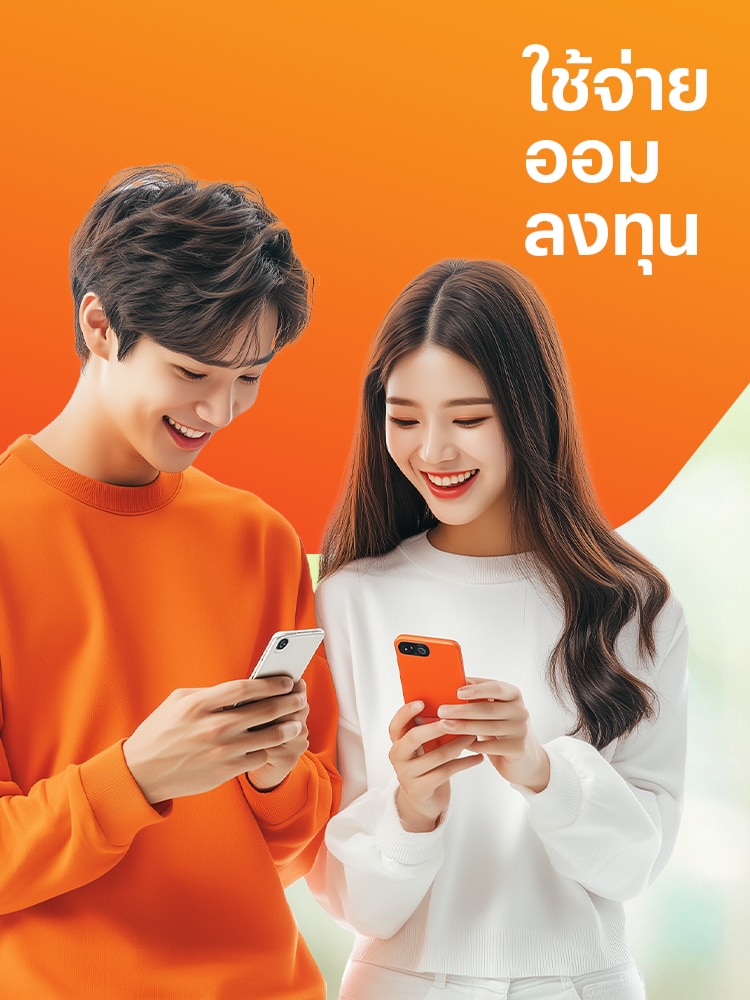 โปรโมชันทรูมันนี่