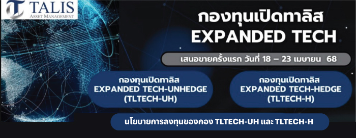 startinvest-update-fund-20250421-_TLTECH-UH-1