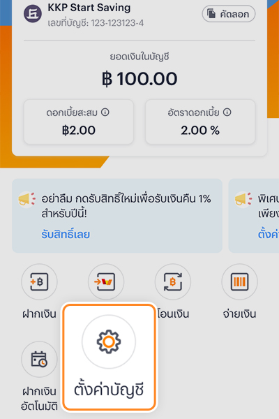 truemoney-moneyplus-howto-change-transfer-limit-20250423-1