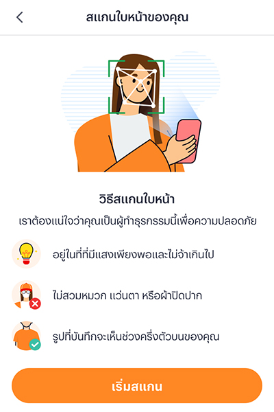 truemoney-moneyplus-howto-change-transfer-limit-20250423-4