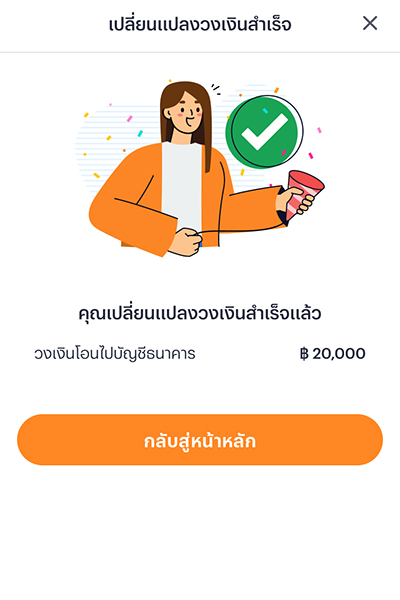 truemoney-moneyplus-howto-change-transfer-limit-20250423-5