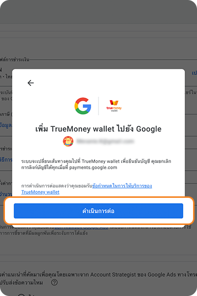 truemoney-sme-card-8Apr25-Google 2 1. กดที่ Banner หรือ Icon <b>จองซื้อหุ้นกู้</b>