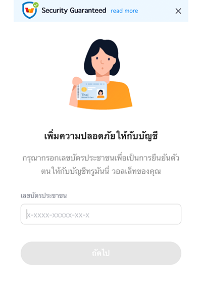 truemoney-sme-card-8Apr25-Google 4 1. กดที่ Banner หรือ Icon <b>จองซื้อหุ้นกู้</b>
