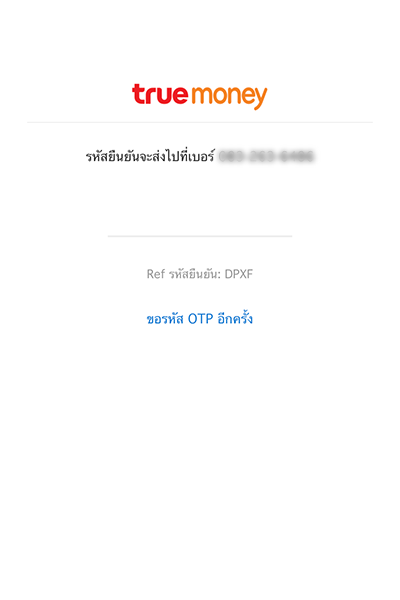 truemoney-sme-card-8Apr25-Google 5 1. กดที่ Banner หรือ Icon <b>จองซื้อหุ้นกู้</b>