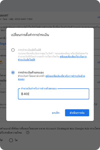 truemoney-sme-card-8Apr25-Google 6 1. กดที่ Banner หรือ Icon <b>จองซื้อหุ้นกู้</b>