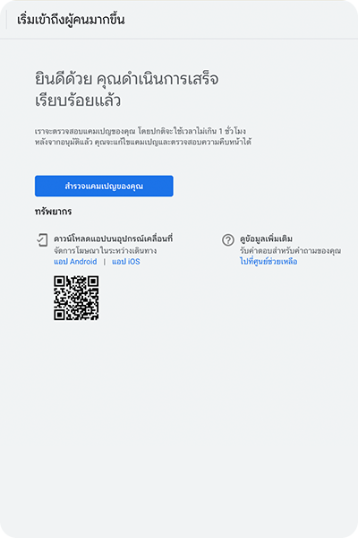 truemoney-sme-card-8Apr25-Google 7 1. กดที่ Banner หรือ Icon <b>จองซื้อหุ้นกู้</b>