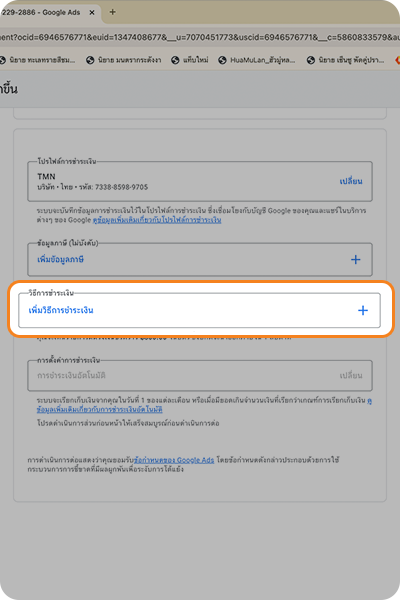 truemoney-sme-card-8Apr25-Google SME Card 1 1. กดที่ Banner หรือ Icon <b>จองซื้อหุ้นกู้</b>