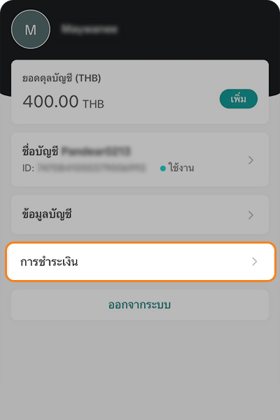 truemoney-sme-card-8Apr25-tiktok SME Card 1 1. กดที่ Banner หรือ Icon <b>จองซื้อหุ้นกู้</b>