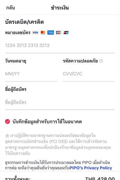 truemoney-sme-card-8Apr25-tiktok SME Card 3 1. กดที่ Banner หรือ Icon <b>จองซื้อหุ้นกู้</b>