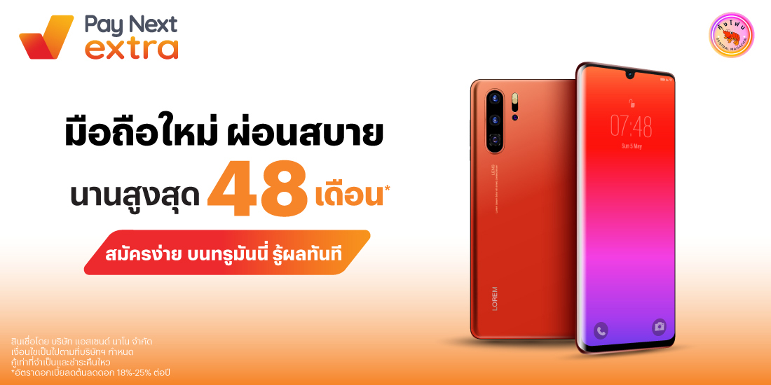 KUNGPHONEผ่อนสบาย นานสูงสุด 48 เดือน*24 ก.พ. 68 เป็นต้นไป โปรโมชันทรูมันนี่