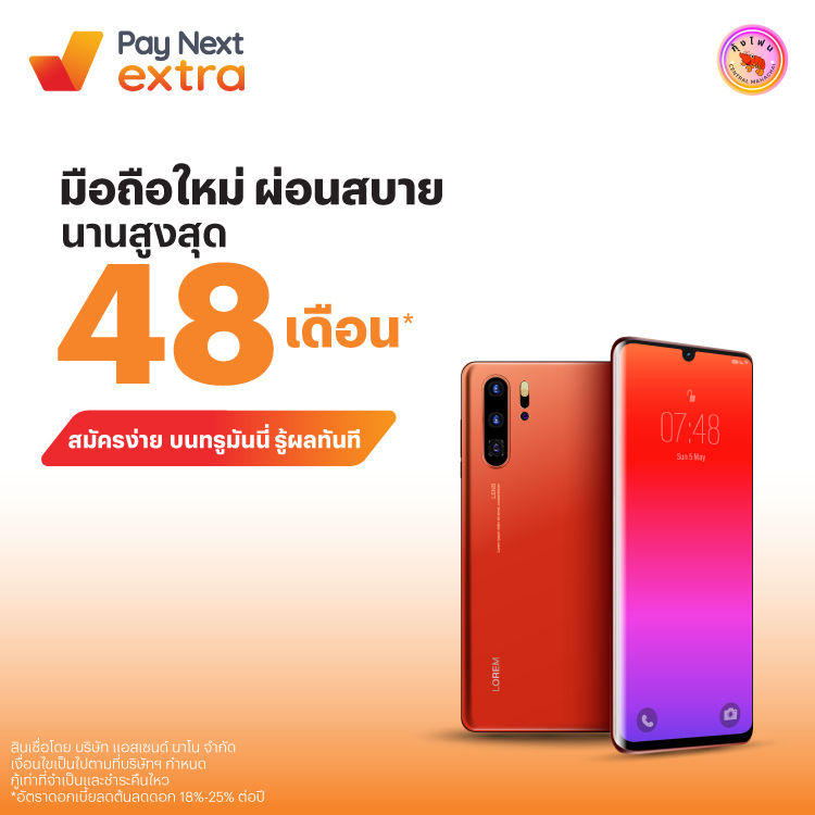 KUNGPHONEผ่อนสบาย นานสูงสุด 48 เดือน*24 ก.พ. 68 เป็นต้นไป โปรโมชันทรูมันนี่