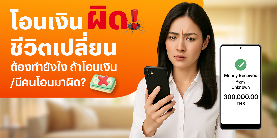 โปรโมชันทรูมันนี่