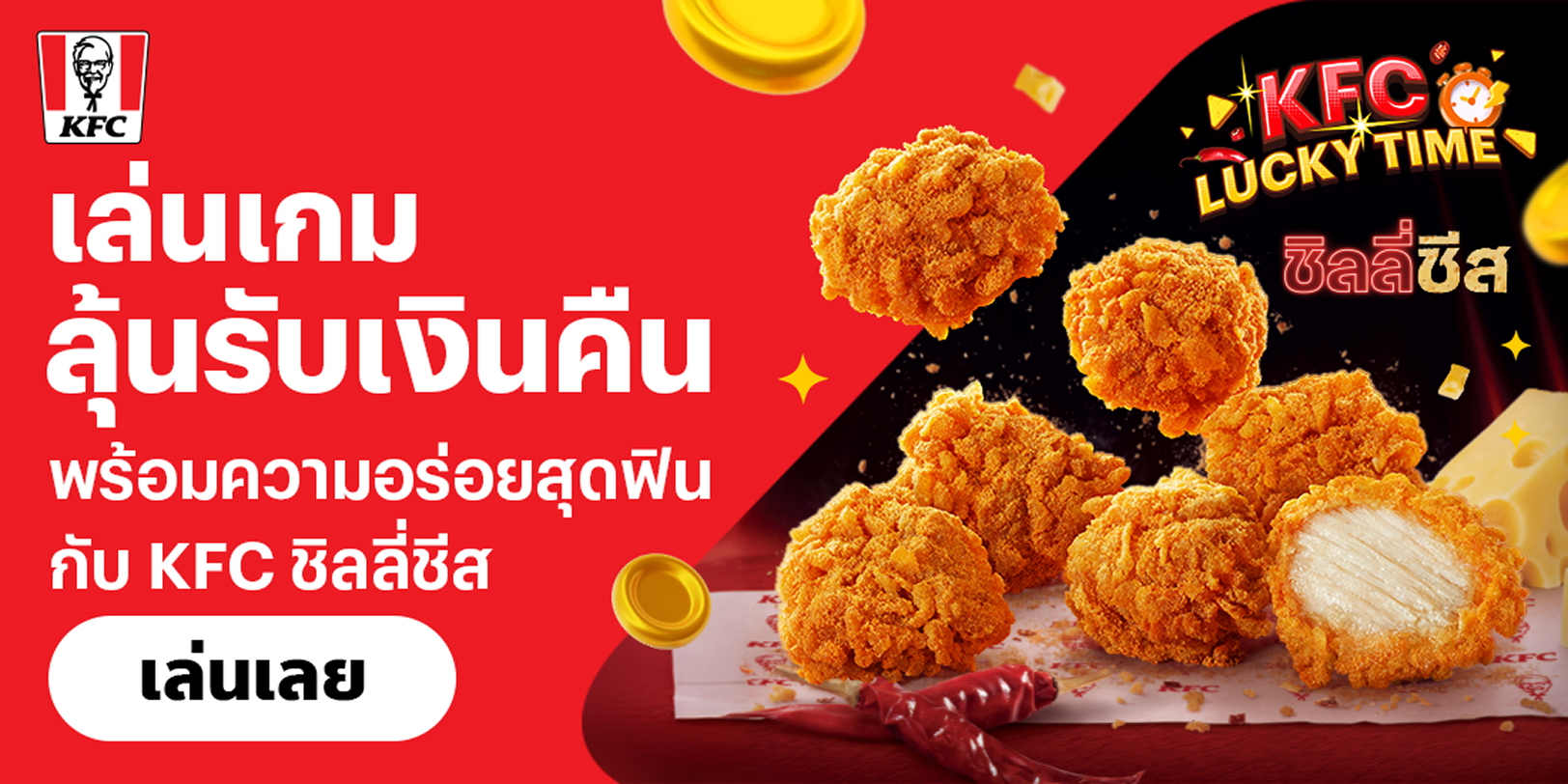 chicken-timestamp-portal-banner
