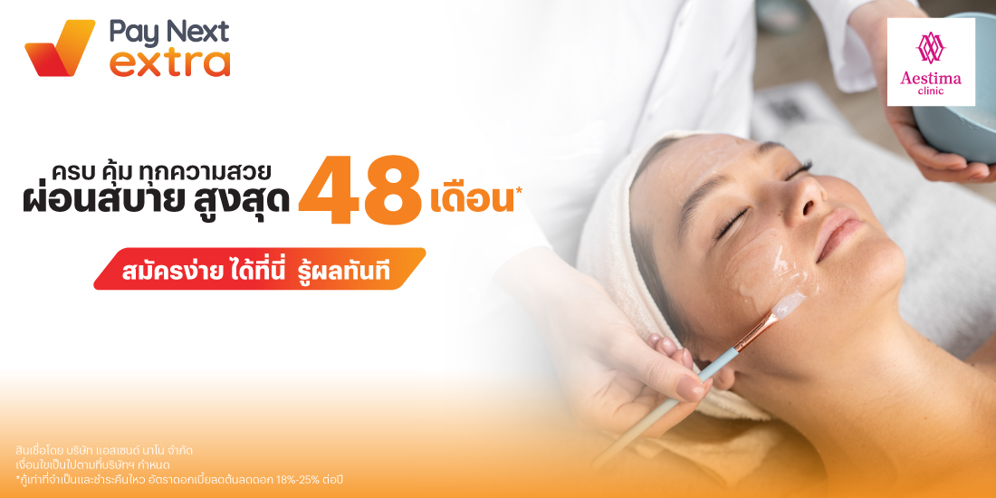 AESTIMA CLINICครบ คุ้ม ทุกความสวย ผ่อนสบาย นานสูงสุด 48 เดือน*3 เม.ย. 68 เป็นต้นไป โปรโมชันทรูมันนี่