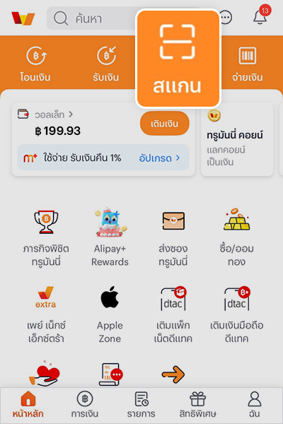 cross-border-payment-howto-orderpickup-via-qrshop-20250626-1