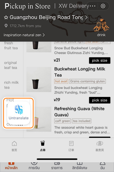 cross-border-payment-howto-orderpickup-via-qrshop-20250626-3