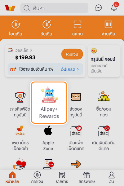 cross-border-payment-howto-orderpickup-via-truemoney-20250626-1