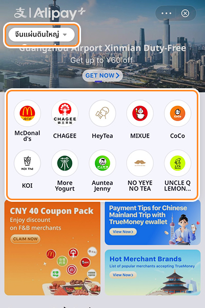 cross-border-payment-howto-orderpickup-via-truemoney-20250626-2