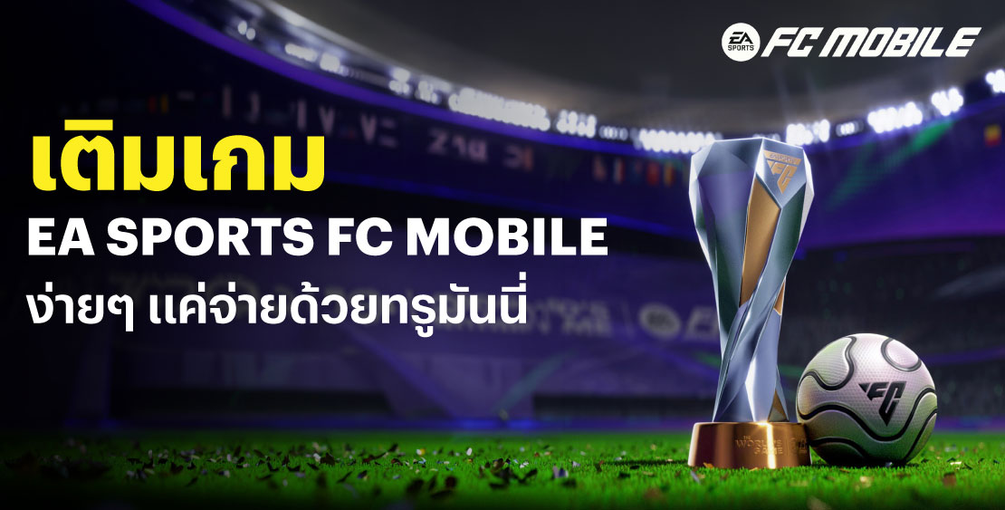truemoney-apple-store-gaming-01-fc-banner-20260602-1100X550-1 โปรโมชันทรูมันนี่