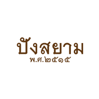 รวมเครื่องดื่มแบรนด์ดังที่ร่วมรายการดีลสินค้าจากหลากแบรนด์ดัง ทั้งกินช้อป1 เม.ย. 68 - 31 พ.ค. 68