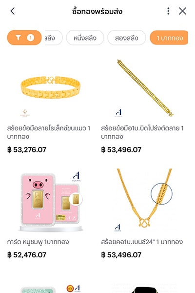 gold-saving-howto-checkdelivery-20231130-1