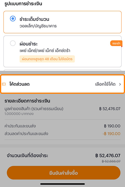 gold-saving-howto-checkdelivery-20231130-3