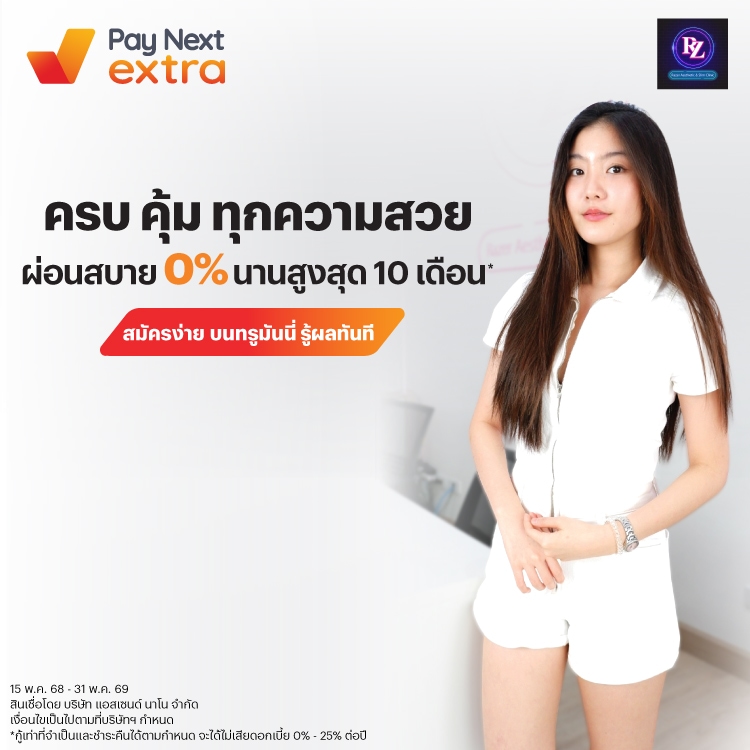 RAZER CLINICครบ คุ้ม ทุกความสวย ผ่อนสบาย 0% นานสูงสุด 10 เดือน*15 พ.ค. 68 - 31 พ.ค. 69 โปรโมชันทรูมันนี่