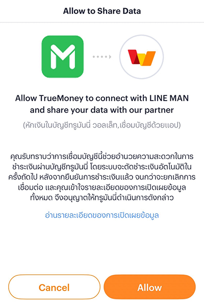 lineman-howto-pay-truemoney-3