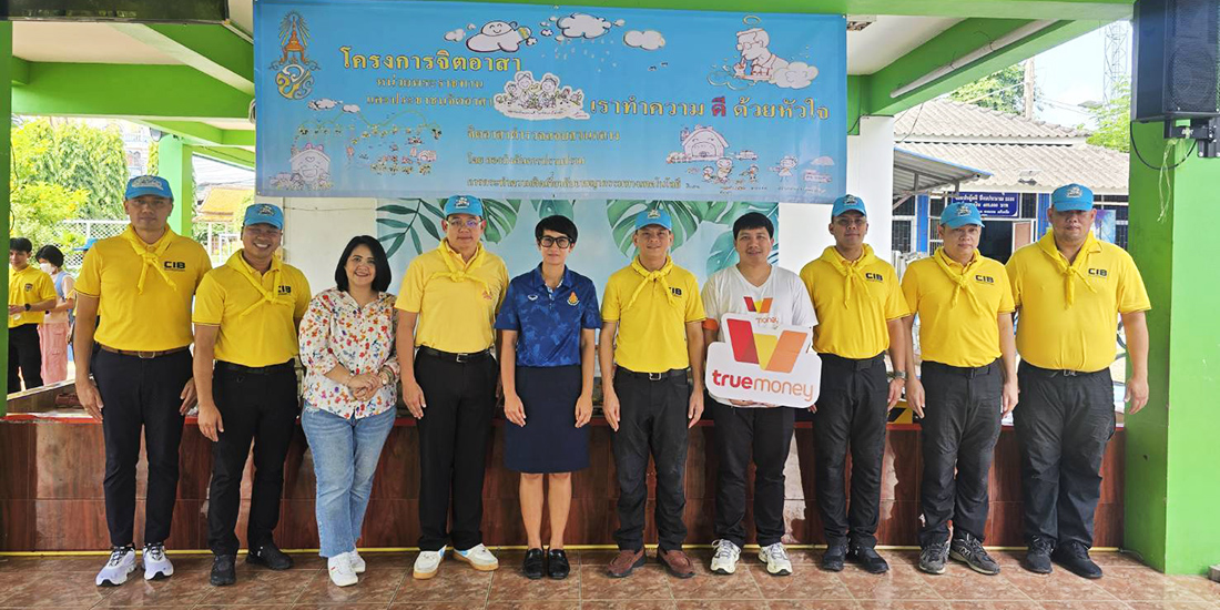 Ascend Money โดยทีม Risk & Fraud Management ของ TrueMoneyเสริมสร้างความร่วมมือด้านความปลอดภัยไซเบอร์ พร้อมส่งต่อโอกาสให้เยาวชนไทย โปรโมชันทรูมันนี่