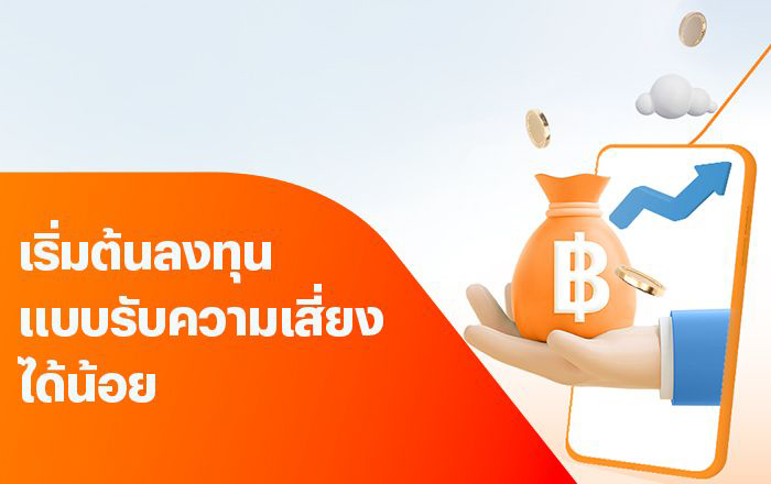 startinvest-campaign-invest-fund-lowrisk-card-20250707-700×440-1