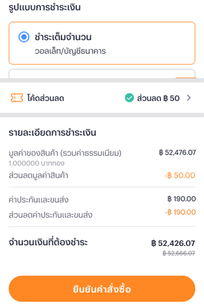 gold-saving-howto-checkdelivery-20231130-3