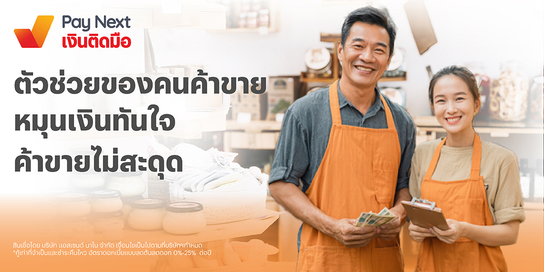 paynext-five-star-chicken-promotion-01-banner-20250806-1100×550-1 โปรโมชันทรูมันนี่