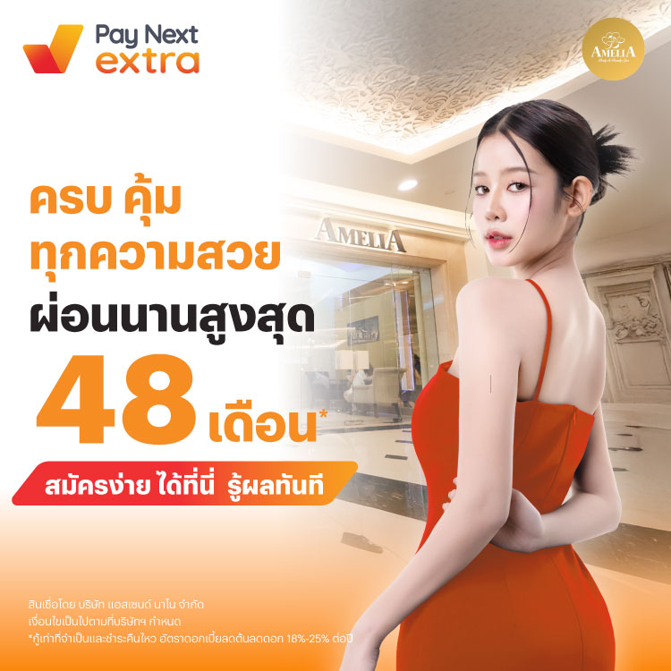 โปรโมชันทรูมันนี่