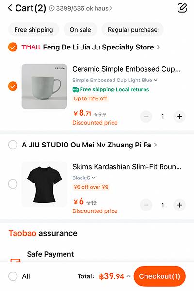 Taobaoกรอกโค้ด TBTMN5024 ก.พ. 69 - 9 มี.ค. 69 1. กดเลือกสินค้า