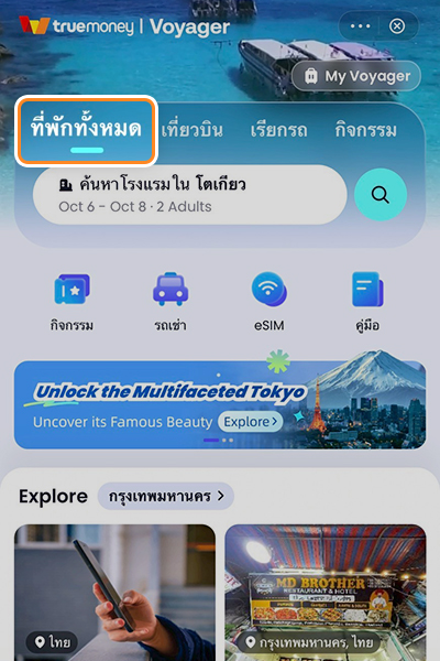 cross-border-payment-howto-hotel-20251008-1