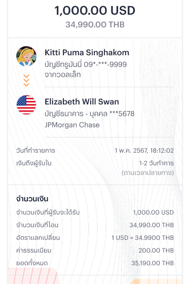3. ระบบจะแสดงหลักฐานการทำรายการ