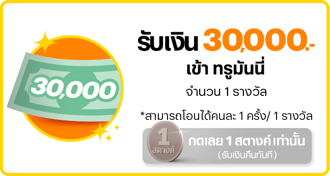 luckydraw-transfer-bidding-Nov25-30000b-expire