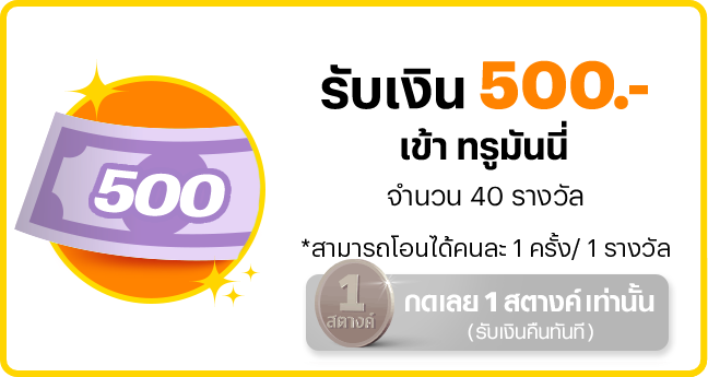 luckydraw-transfer-bidding-Nov25-500b-expire