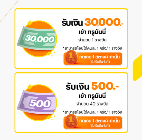 luckydraw-transfer-howtoplay-20251128-2