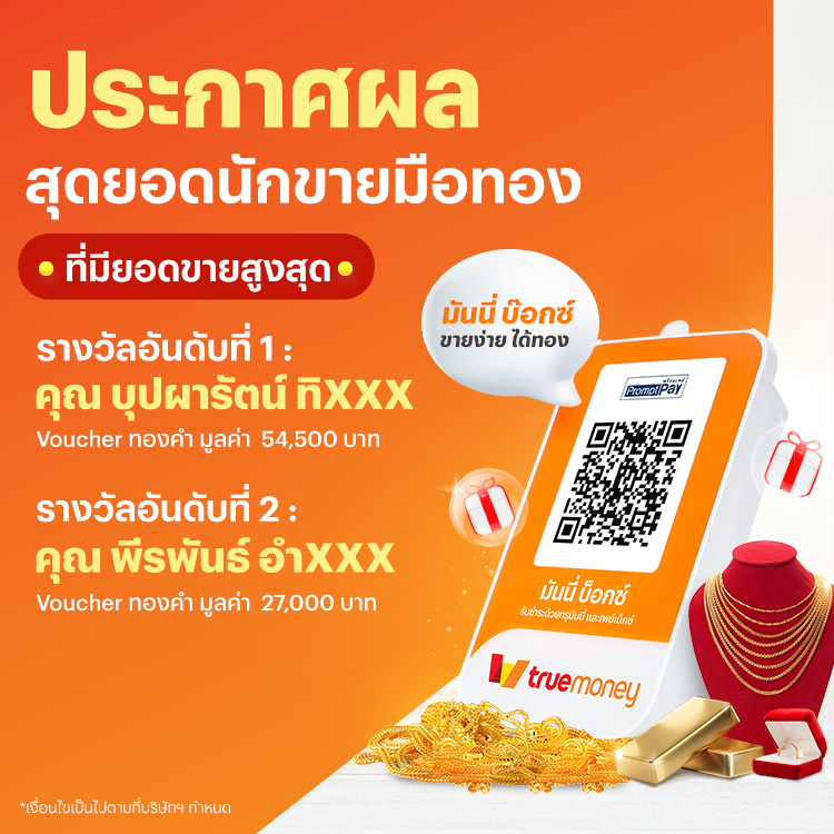 ค่าคอม 15%รับสมัครยอดนักขายมือทอง20 พ.ย. 68 - 31 ม.ค. 69