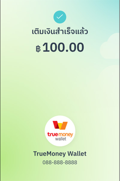 truemoney-makebykbank-how-to-6 6. ทำรายการเติมเงินทรูมันนี่สำเร็จ