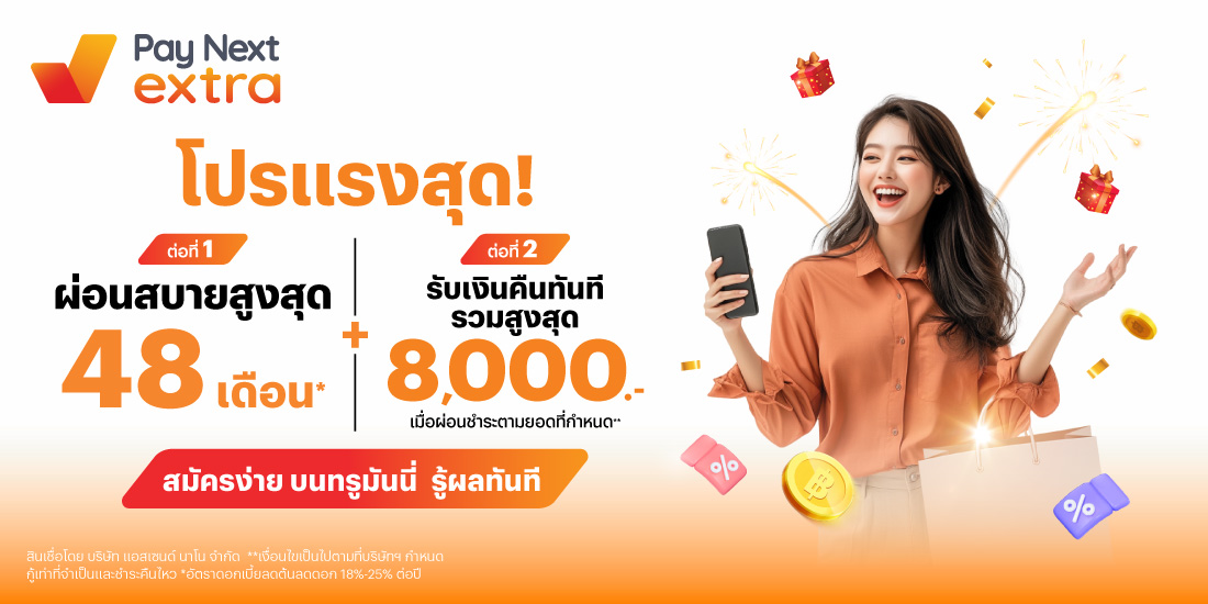 truemoney-oversea-payment-voyager-promotion-banner-20251127-1100X550-1 โปรโมชันทรูมันนี่