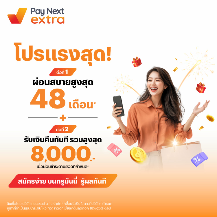 truemoney-oversea-payment-voyager-promotion-banner-20251127-750×750-1 โปรโมชันทรูมันนี่