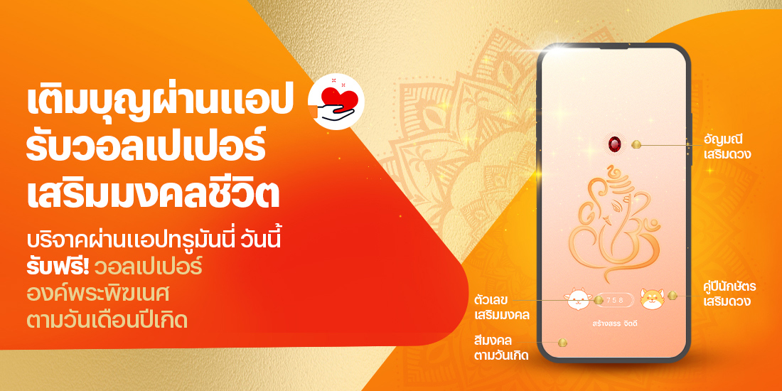 โปรโมชันทรูมันนี่
